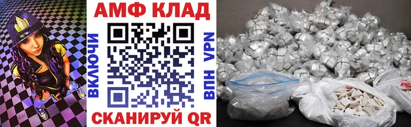 АМФЕТАМИН VHQ  наркошоп  блэк спрут ссылки  Ветлуга 