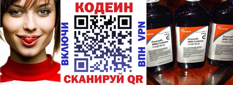 что такое наркотик  Ветлуга  кракен ссылки  Codein Purple Drank 