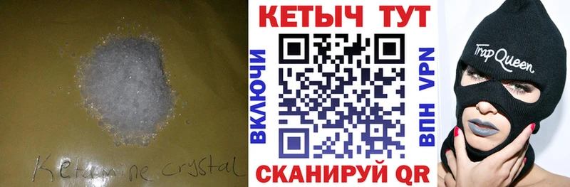 КЕТАМИН VHQ  Ветлуга 