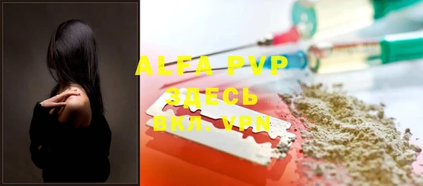 альфа пвп Алексин