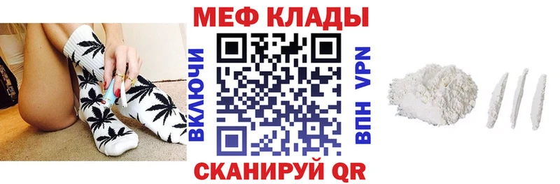 Меф мяу мяу  kraken ТОР  Ветлуга 