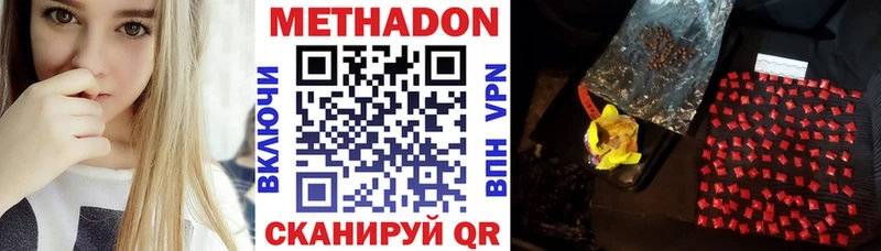 МЕТАДОН кристалл  Ветлуга 