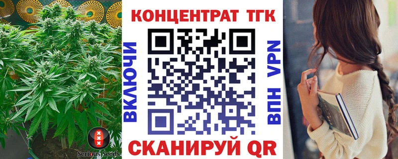 ТГК вейп с тгк  Ветлуга 